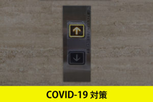 抗ウィルス抗菌ソフトテープ