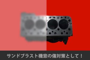 ブラストガード フィルム