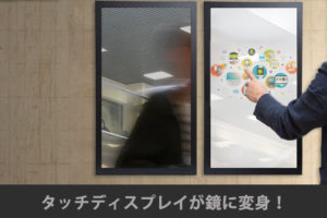 ハーフミラーフィルム