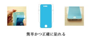 簡単かつ正確に貼れる
