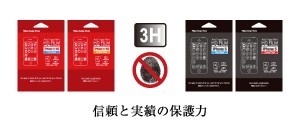 信頼と実績の保護力