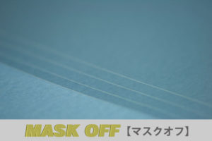 マスクオフ